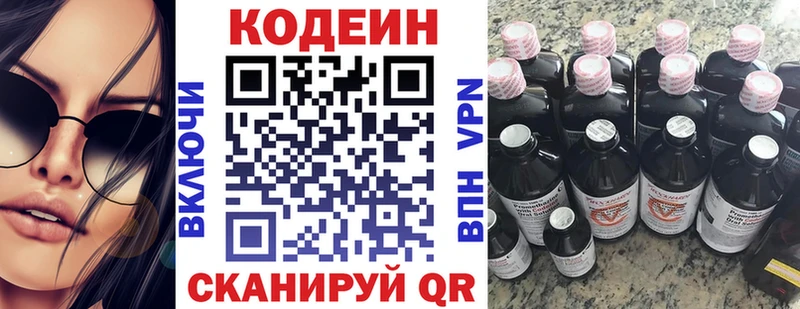 Кодеиновый сироп Lean напиток Lean (лин)  закладки  Суджа 